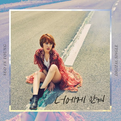 Seo In Young (서인영) – Hugged By You