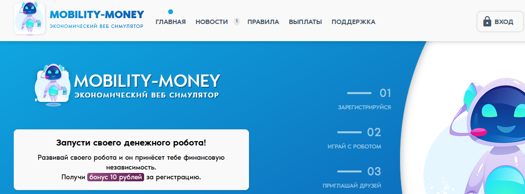 Мошеннический сайт mobility-money.ru – Отзывы, развод, платит или лохотрон? Информация