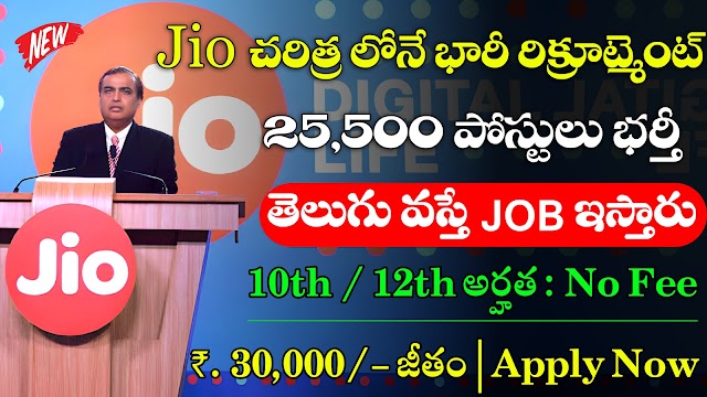 Jio Work from home jobs | Latest Part Time Jobs Recruitment 