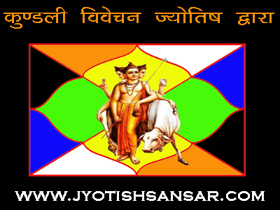 best vedic jyotish in india online