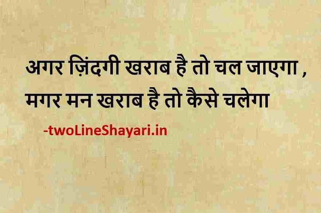 facebook status pic shayari, fb status pic, facebook whatsapp image status