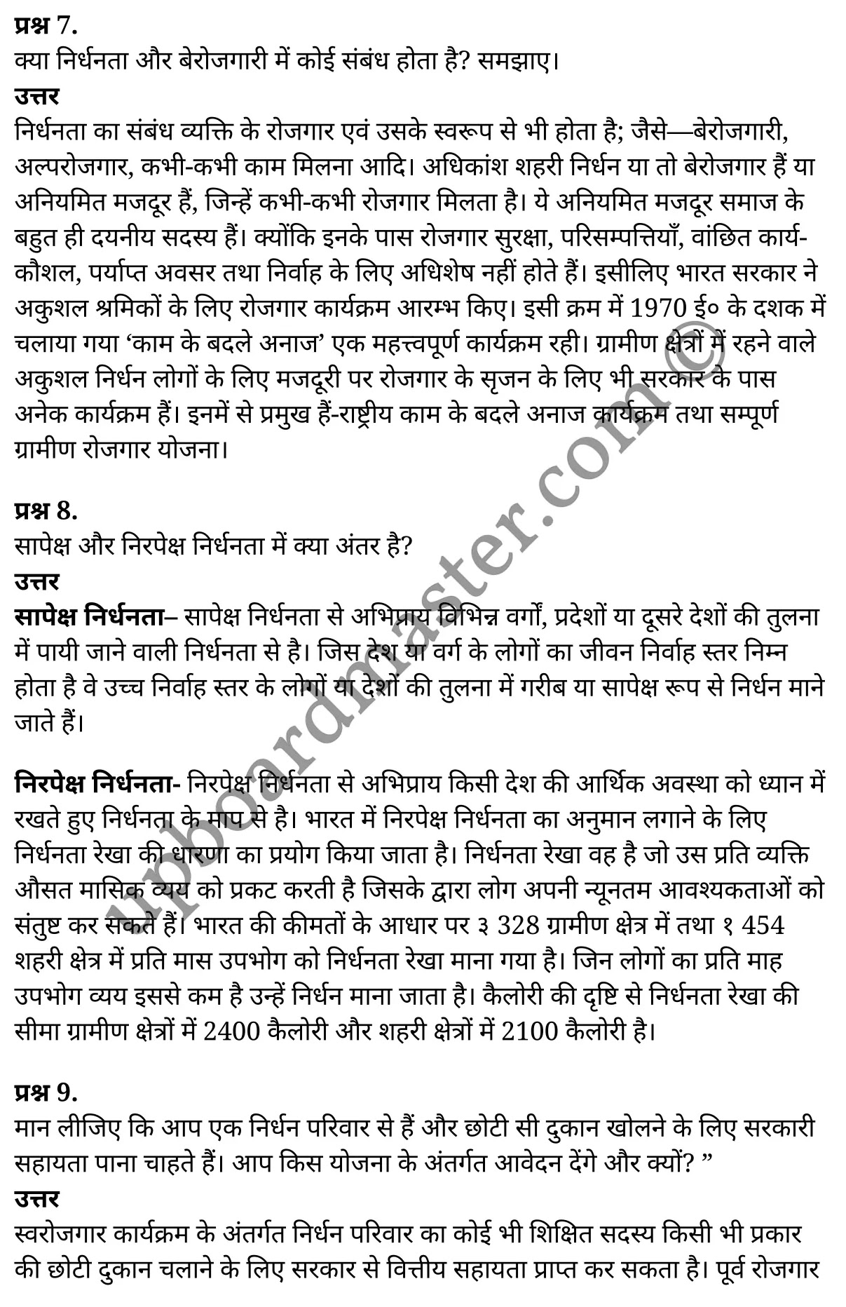 कक्षा 11 अर्थशास्त्र  भारतीय आर्थिक विकास अध्याय 4  के नोट्स  हिंदी में एनसीईआरटी समाधान,     class 11 Economics chapter 4,   class 11 Economics chapter 4 ncert solutions in Economics,  class 11 Economics chapter 4 notes in hindi,   class 11 Economics chapter 4 question answer,   class 11 Economics chapter 4 notes,   class 11 Economics chapter 4 class 11 Economics  chapter 4 in  hindi,    class 11 Economics chapter 4 important questions in  hindi,   class 11 Economics hindi  chapter 4 notes in hindi,   class 11 Economics  chapter 4 test,   class 11 Economics  chapter 4 class 11 Economics  chapter 4 pdf,   class 11 Economics  chapter 4 notes pdf,   class 11 Economics  chapter 4 exercise solutions,  class 11 Economics  chapter 4,  class 11 Economics  chapter 4 notes study rankers,  class 11 Economics  chapter 4 notes,   class 11 Economics hindi  chapter 4 notes,    class 11 Economics   chapter 4  class 11  notes pdf,  class 11 Economics  chapter 4 class 11  notes  ncert,  class 11 Economics  chapter 4 class 11 pdf,   class 11 Economics  chapter 4  book,   class 11 Economics  chapter 4 quiz class 11  ,    11  th class 11 Economics chapter 4  book up board,   up board 11  th class 11 Economics chapter 4 notes,  class 11 Economics  Indian Economic Development chapter 4,   class 11 Economics  Indian Economic Development chapter 4 ncert solutions in Economics,   class 11 Economics  Indian Economic Development chapter 4 notes in hindi,   class 11 Economics  Indian Economic Development chapter 4 question answer,   class 11 Economics  Indian Economic Development  chapter 4 notes,  class 11 Economics  Indian Economic Development  chapter 4 class 11 Economics  chapter 4 in  hindi,    class 11 Economics  Indian Economic Development chapter 4 important questions in  hindi,   class 11 Economics  Indian Economic Development  chapter 4 notes in hindi,    class 11 Economics  Indian Economic Development  chapter 4 test,  class 11 Economics  Indian Economic Development  chapter 4 class 11 Economics  chapter 4 pdf,   class 11 Economics  Indian Economic Development chapter 4 notes pdf,   class 11 Economics  Indian Economic Development  chapter 4 exercise solutions,   class 11 Economics  Indian Economic Development  chapter 4,  class 11 Economics  Indian Economic Development  chapter 4 notes study rankers,   class 11 Economics  Indian Economic Development  chapter 4 notes,  class 11 Economics  Indian Economic Development  chapter 4 notes,   class 11 Economics  Indian Economic Development chapter 4  class 11  notes pdf,   class 11 Economics  Indian Economic Development  chapter 4 class 11  notes  ncert,   class 11 Economics  Indian Economic Development  chapter 4 class 11 pdf,   class 11 Economics  Indian Economic Development chapter 4  book,  class 11 Economics  Indian Economic Development chapter 4 quiz class 11  ,  11  th class 11 Economics  Indian Economic Development chapter 4    book up board,    up board 11  th class 11 Economics  Indian Economic Development chapter 4 notes,      कक्षा 11 अर्थशास्त्र अध्याय 4 ,  कक्षा 11 अर्थशास्त्र, कक्षा 11 अर्थशास्त्र अध्याय 4  के नोट्स हिंदी में,  कक्षा 11 का अर्थशास्त्र अध्याय 4 का प्रश्न उत्तर,  कक्षा 11 अर्थशास्त्र अध्याय 4  के नोट्स,  11 कक्षा अर्थशास्त्र 1  हिंदी में, कक्षा 11 अर्थशास्त्र अध्याय 4  हिंदी में,  कक्षा 11 अर्थशास्त्र अध्याय 4  महत्वपूर्ण प्रश्न हिंदी में, कक्षा 11   हिंदी के नोट्स  हिंदी में, अर्थशास्त्र हिंदी  कक्षा 11 नोट्स pdf,    अर्थशास्त्र हिंदी  कक्षा 11 नोट्स 2021 ncert,  अर्थशास्त्र हिंदी  कक्षा 11 pdf,   अर्थशास्त्र हिंदी  पुस्तक,   अर्थशास्त्र हिंदी की बुक,   अर्थशास्त्र हिंदी  प्रश्नोत्तरी class 11 ,  11   वीं अर्थशास्त्र  पुस्तक up board,   बिहार बोर्ड 11  पुस्तक वीं अर्थशास्त्र नोट्स,    अर्थशास्त्र  कक्षा 11 नोट्स 2021 ncert,   अर्थशास्त्र  कक्षा 11 pdf,   अर्थशास्त्र  पुस्तक,   अर्थशास्त्र की बुक,   अर्थशास्त्र  प्रश्नोत्तरी class 11,   कक्षा 11 अर्थशास्त्र  भारतीय आर्थिक विकास अध्याय 4 ,  कक्षा 11 अर्थशास्त्र  भारतीय आर्थिक विकास,  कक्षा 11 अर्थशास्त्र  भारतीय आर्थिक विकास अध्याय 4  के नोट्स हिंदी में,  कक्षा 11 का अर्थशास्त्र  भारतीय आर्थिक विकास अध्याय 4 का प्रश्न उत्तर,  कक्षा 11 अर्थशास्त्र  भारतीय आर्थिक विकास अध्याय 4  के नोट्स, 11 कक्षा अर्थशास्त्र  भारतीय आर्थिक विकास 1  हिंदी में, कक्षा 11 अर्थशास्त्र  भारतीय आर्थिक विकास अध्याय 4  हिंदी में, कक्षा 11 अर्थशास्त्र  भारतीय आर्थिक विकास अध्याय 4  महत्वपूर्ण प्रश्न हिंदी में, कक्षा 11 अर्थशास्त्र  भारतीय आर्थिक विकास  हिंदी के नोट्स  हिंदी में, अर्थशास्त्र  भारतीय आर्थिक विकास हिंदी  कक्षा 11 नोट्स pdf,   अर्थशास्त्र  भारतीय आर्थिक विकास हिंदी  कक्षा 11 नोट्स 2021 ncert,   अर्थशास्त्र  भारतीय आर्थिक विकास हिंदी  कक्षा 11 pdf,  अर्थशास्त्र  भारतीय आर्थिक विकास हिंदी  पुस्तक,   अर्थशास्त्र  भारतीय आर्थिक विकास हिंदी की बुक,   अर्थशास्त्र  भारतीय आर्थिक विकास हिंदी  प्रश्नोत्तरी class 11 ,  11   वीं अर्थशास्त्र  भारतीय आर्थिक विकास  पुस्तक up board,  बिहार बोर्ड 11  पुस्तक वीं अर्थशास्त्र नोट्स,    अर्थशास्त्र  भारतीय आर्थिक विकास  कक्षा 11 नोट्स 2021 ncert,  अर्थशास्त्र  भारतीय आर्थिक विकास  कक्षा 11 pdf,   अर्थशास्त्र  भारतीय आर्थिक विकास  पुस्तक,  अर्थशास्त्र  भारतीय आर्थिक विकास की बुक,   अर्थशास्त्र  भारतीय आर्थिक विकास  प्रश्नोत्तरी   class 11,   11th Economics   book in hindi, 11th Economics notes in hindi, cbse books for class 11  , cbse books in hindi, cbse ncert books, class 11   Economics   notes in hindi,  class 11 Economics hindi ncert solutions, Economics 2020, Economics  2021,