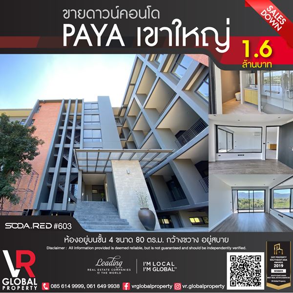 VR Global Property ขายดาวน์คอนโด Paya เขาใหญ่ อำเภอปากช่อง จังหวัดนครราชสีมา