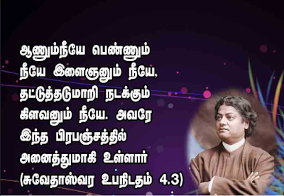 swami vivekananda kannada quotes