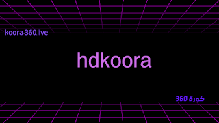 اتش دي كورة - hdkoora - مباريات اليوم بث مباشر كوره اتش دي - koorahd - hdkora