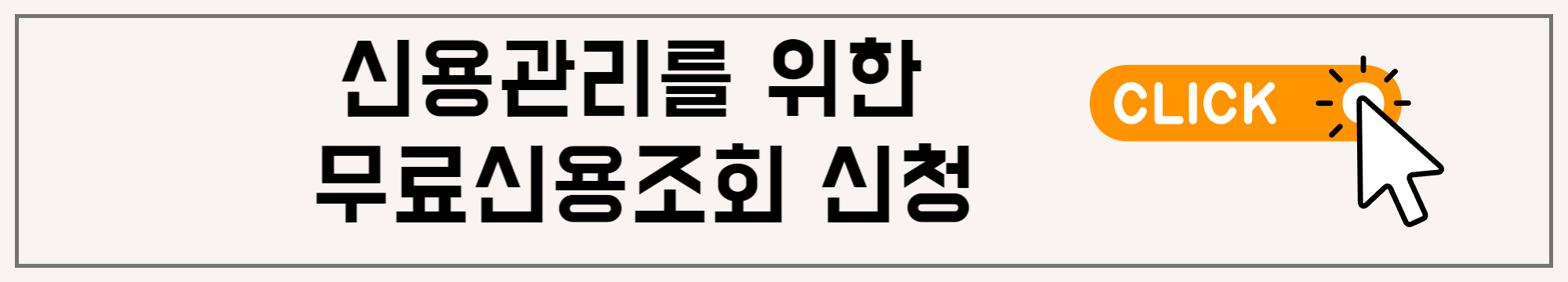 통신요금 연체 시 신용점수 영향과 통신연체자 대출상품알아보기