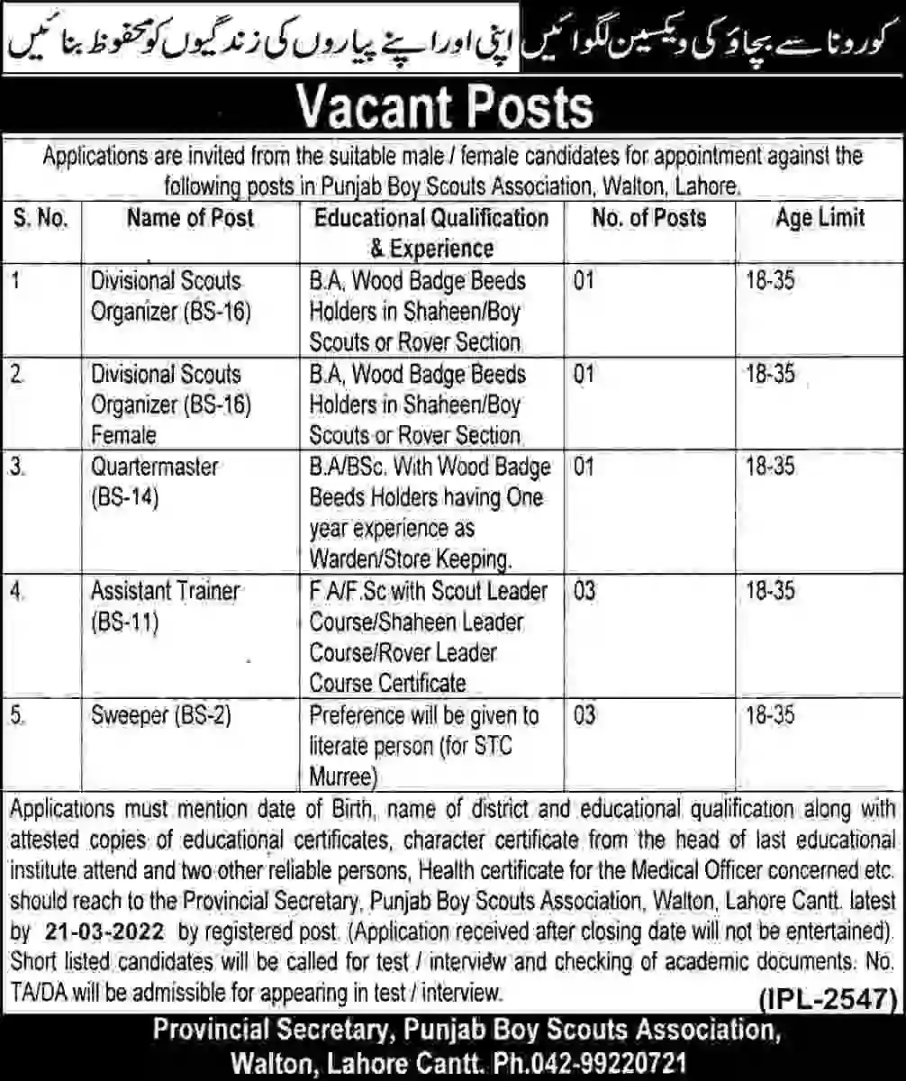 Scout Jobs In Pakistan 2022 last date for apply 21-03-2022