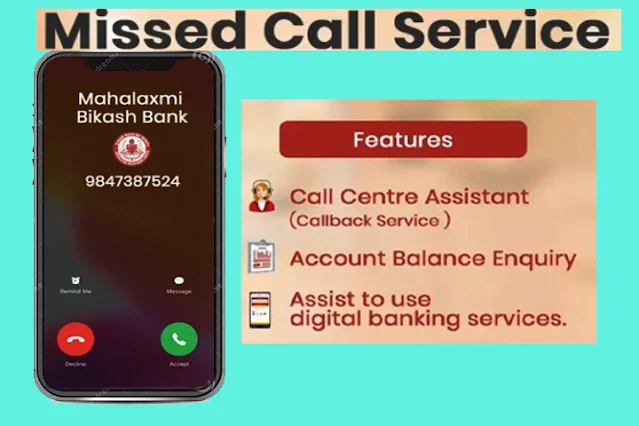 Mahalaxmi Development Bank launched Missed Call service