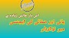 لیٹیسٹ جاب صفائی اور پانی کی ایجنسی میں نوکریاں2021  فیصل آباد 