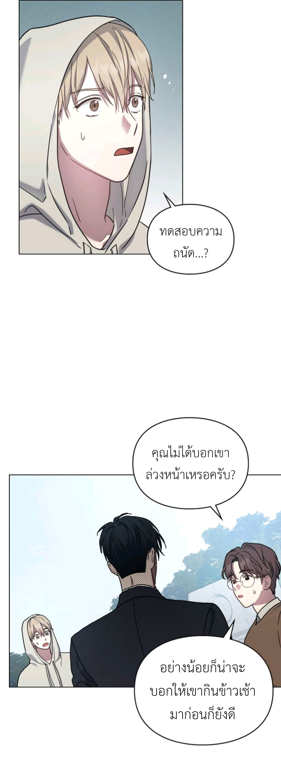 A trace of the wonder ตอนที่ 10