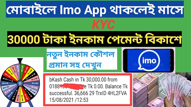Bangladeshi App per day income 1000 monthly 30000Taka  Payment To Bkash Paytm | Income Bangla P-1