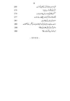 Content: Swat jal raha tha By Fazal Rabbi Rahi