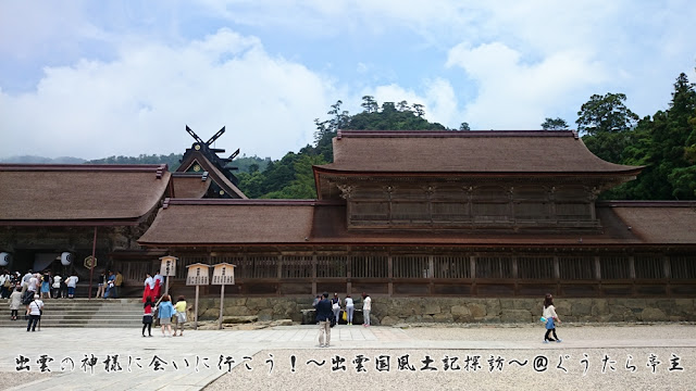 出雲大社　観祭楼