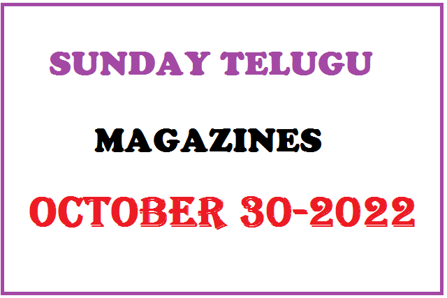 SUNDAY TELUGU MAGAZINES || SUNDAY TELUGU MAGAZINES OCTOBER 30-2022