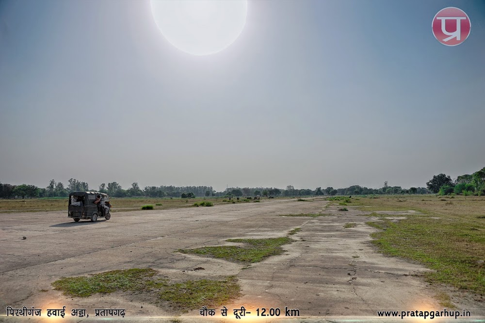 pirthiganj Airport Pratapgarh