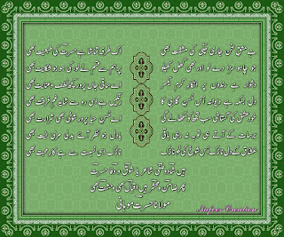 Urdu Poetry Card