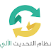 كيف تحسن ترتيب موقعك بهذا الكود البسيط