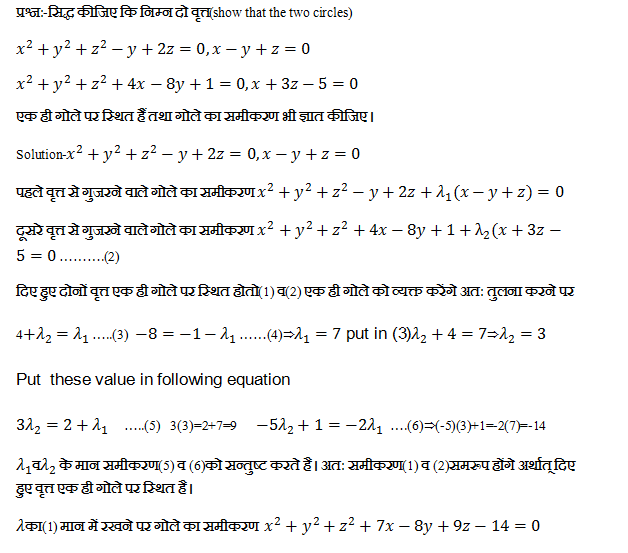 Equation of a sphere passing Through  two circles