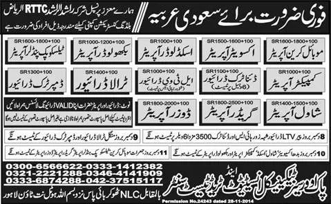 Compactor Operator & Dumper Driver Jobs in Saudi Arabia