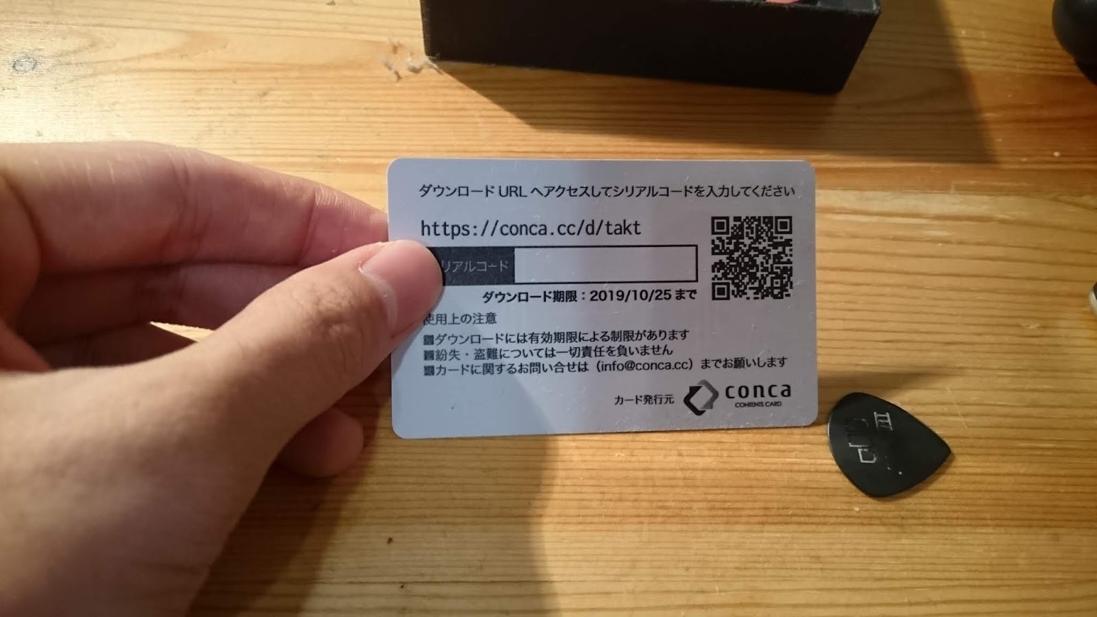ダウンロードカードのススメ 新しいメディアとしてのdlカード