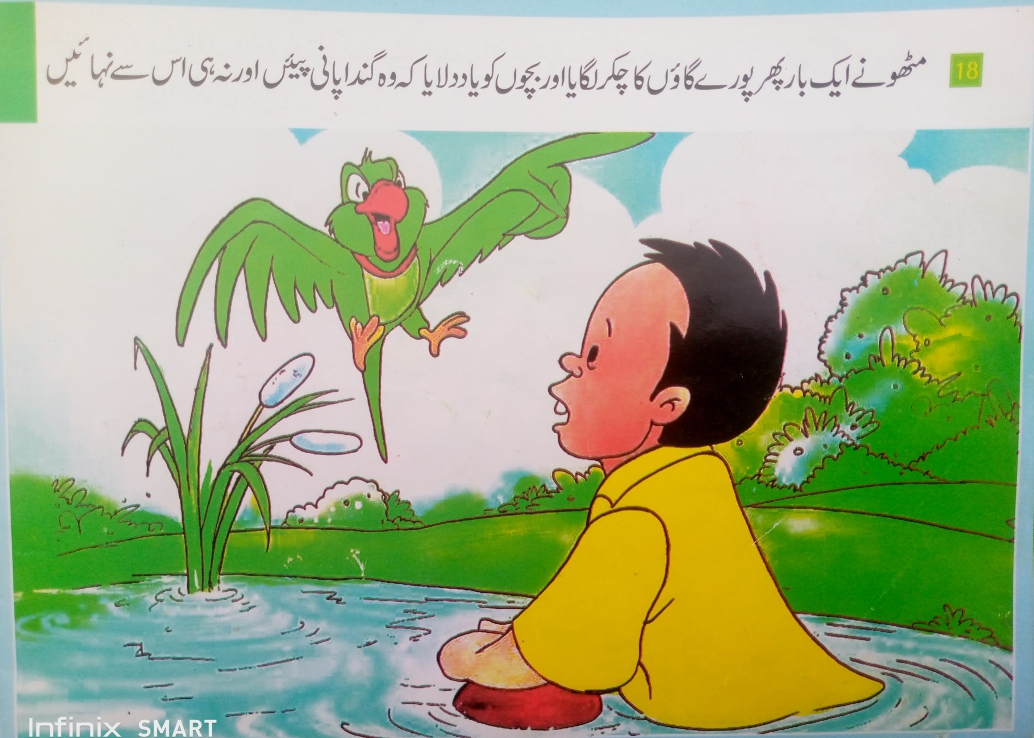 cartoon stories in urdu