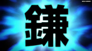 ワンピースアニメ 1017話 | ONE PIECE Episode 1017