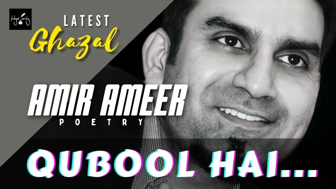 Amir Ameer poetry,Qabool hai Amir Ameer poetry, bhaley wo bey usool hai qubool hai ,