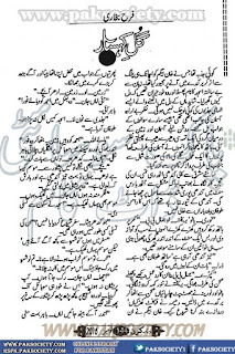 Gul e Kohsar by Farah Bukhari Online Reading