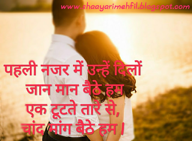 Love shayari with wallpapers