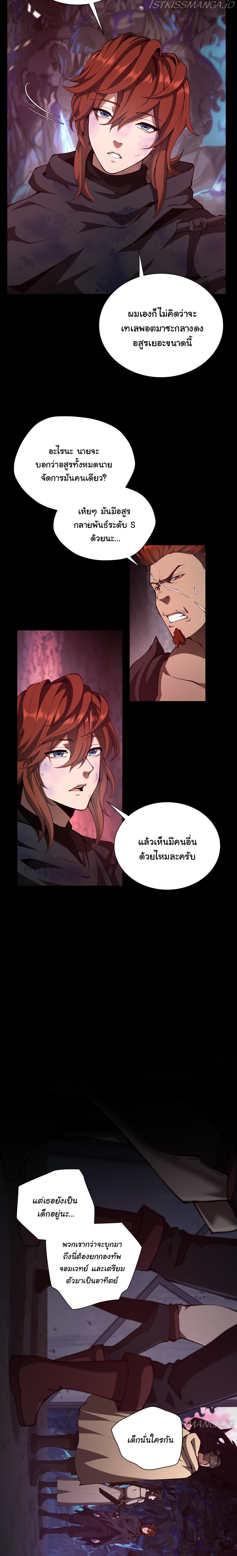The Beginning After the End ตอนที่ 172