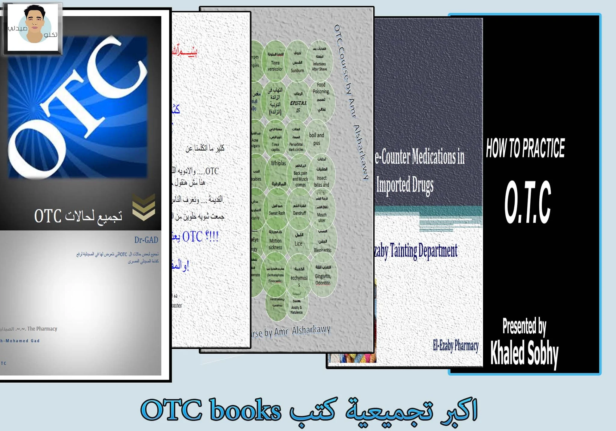 اكبر تجميعية كتب OTC books