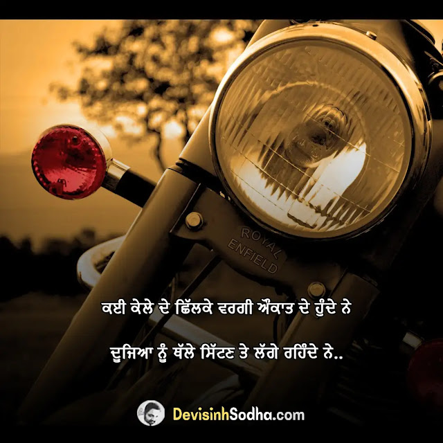 punjabi attitude status for fb, cool punjabi whatsapp status, danger attitude status and shayari in punjabi for boys and girls, punjabi love attitude status, punjabi ghaint status for whatsapp, best attitude status in punjabi, punjabi status for boys, status for fb in punjabi attitude, punjabi attitude status for facebook, punjabi attitude status in punjabi language