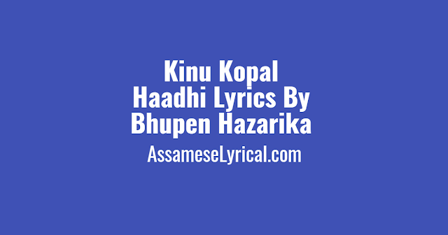 Kinu Kopal Haadhi Lyrics