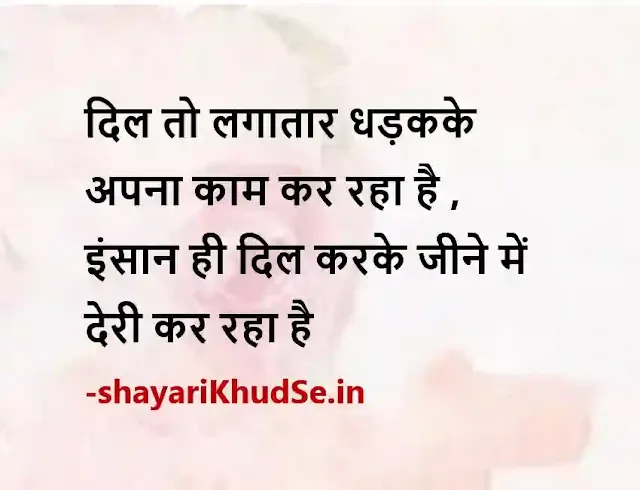 success shayari in hindi images download, success motivational shayari photo