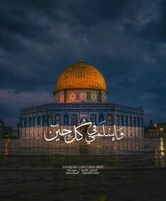 صور القدس , صور المسجد الأقصى 2023