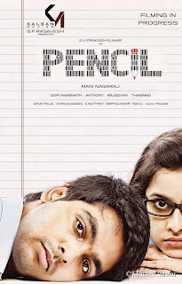 Pencil-Movie-Poster-G.V.Prakash-SriDivya