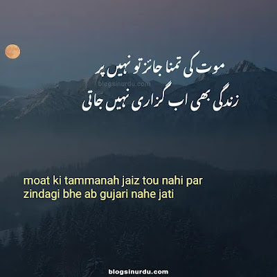 Best Death Poetry in Urdu