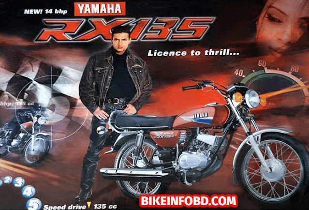 Yamaha rx 135 Poster