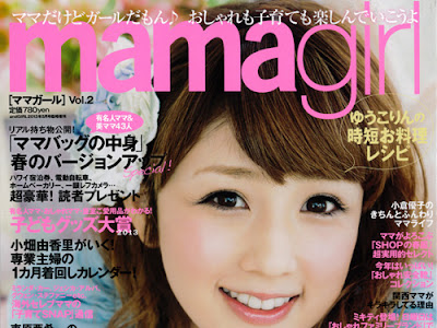 ママ ガール 最新 号 458097