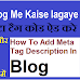 Seo ke Liye Meta Tag Description Blog Me Kaise Add Kare