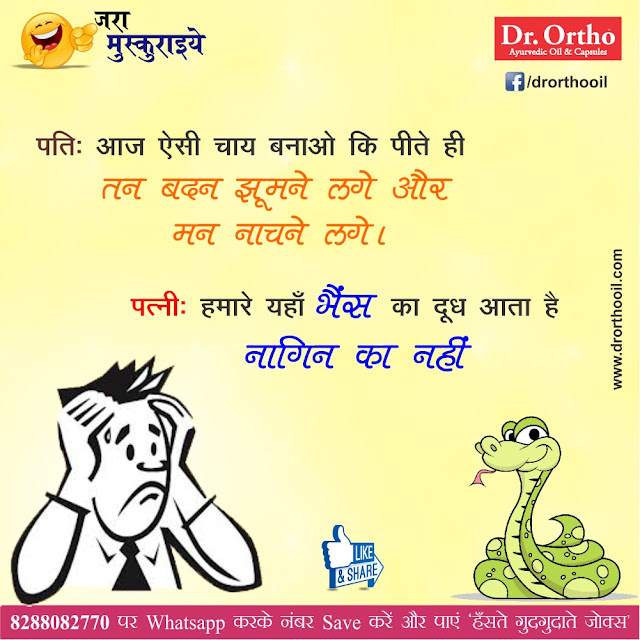 Best Hindi Jokes - funny pics