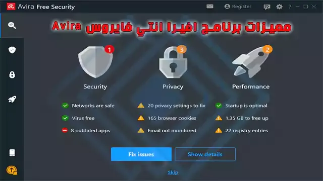 download avira antivirus 2023 full arabic for free