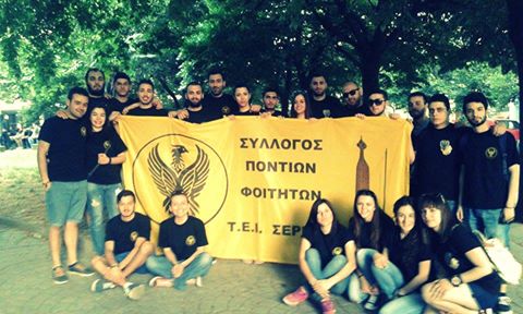 Ποντιακό γλέντι και καλωσόρισμα στους φοιτητές στις Σέρρες