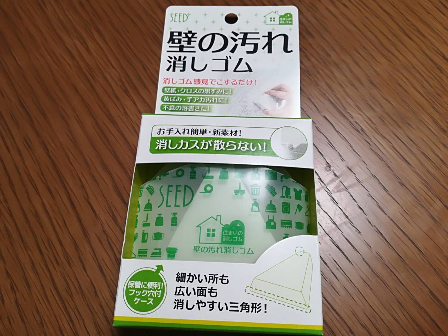 壁の汚れ消しゴム レビュー 壁の黒ずみ いたずら書きを落としてみた ミニサイズ嫁の年子姉妹日記