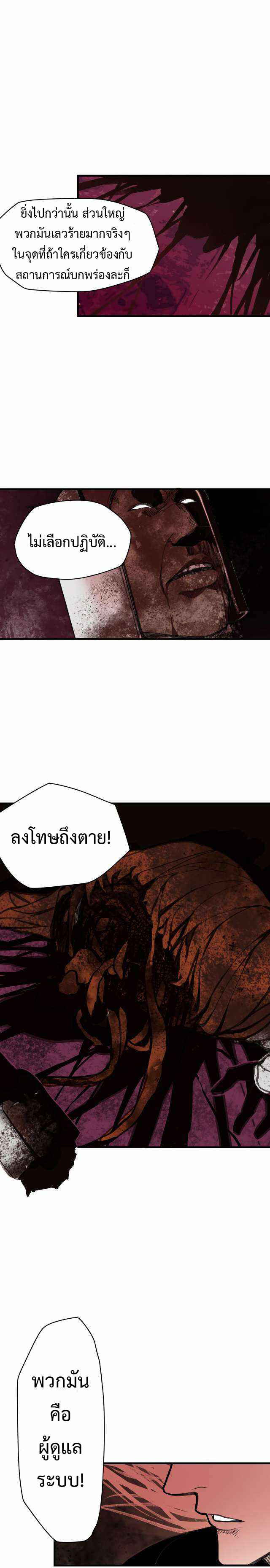 The Demon King’s Champion ตอนที่ 18