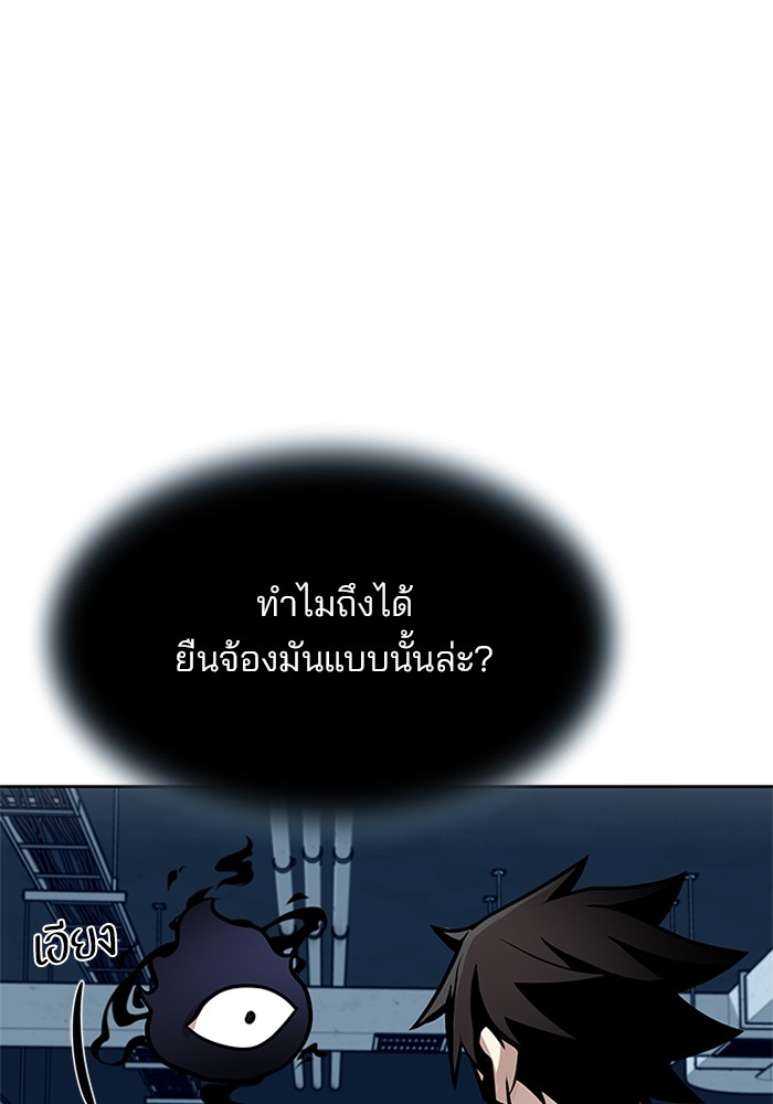 Villain to Kill ตอนที่ 53