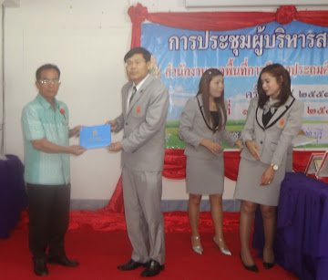 โรงเรียน รางวัลพระราชทาน ปี ๒๕๕๖