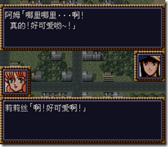 WGF第四次0.98漢化版043