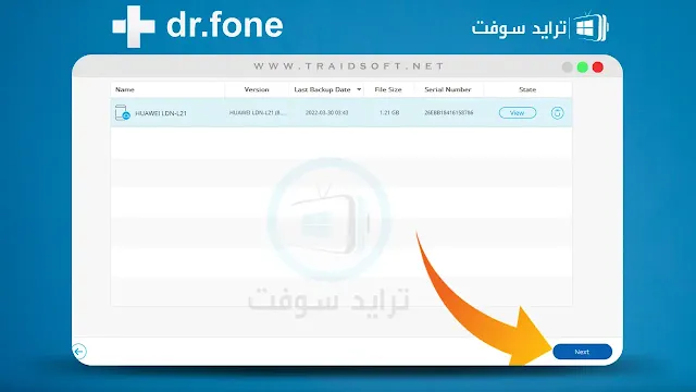 برنامج دكتور فون لاسترجاع رسائل الواتس اب