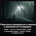 Жизненные советы (демотиваторы)